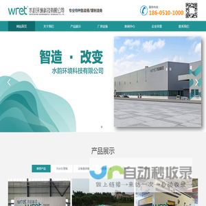 水韵环境科技有限公司
