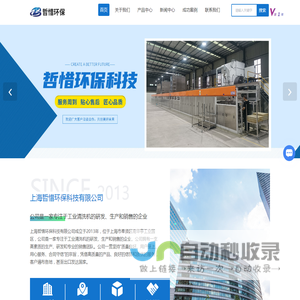 超声波清洗机-工业高效节能清洗机-喷淋/高压清洗机-上海哲惜环保科技有限公司