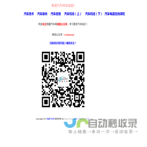 我爱汽车网_汽车知识_汽车保养知识_汽车技术_新能源汽车_woiauto.com