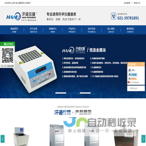 超声波反应器-细胞破碎仪-无菌均质器-全自动氮吹仪|上海汗诺仪器有限公司|首页