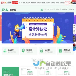 中国领先的灵活用工平台-企业外包服务-一品威客网