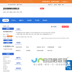 深圳市强辉鑫科技有限公司「企业信息」-马可波罗网