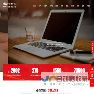 北京微信小程序定制开发建设公司_北京微信小程序开发公司_北京微信小程序制作公司哪家好-推荐飞数科技-