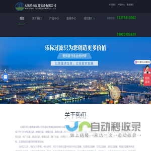 刷式自清洗过滤器-电动刮刀过滤器-反冲洗过滤器-无锡乐标过滤装备有限公司