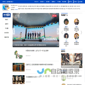 新华悦读_新华网