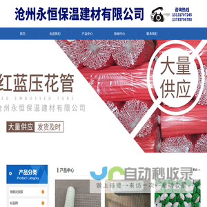 地暖反射膜生产厂家,红蓝保温管价格,红蓝压花管哪家好-沧州永恒保温建材有限公司