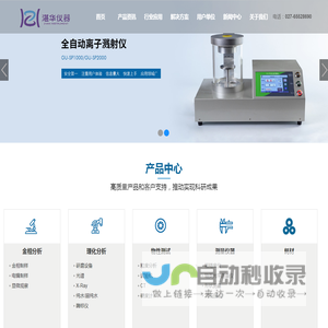 武汉湛华科技有限公司