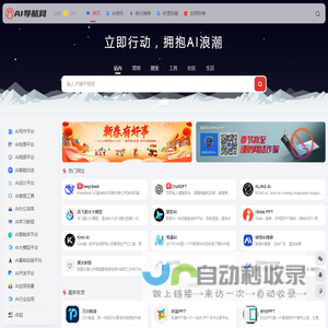AI导航吧 | AI工具资源教程一站式集合导航网