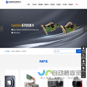 工业相机-图像采集卡-高速相机-图像处理软件-北京盈美智