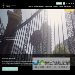 Wellington College China: Top Bilingual and International Schools in China