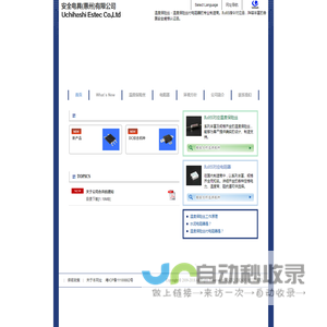 安全电具（惠州）有限公司