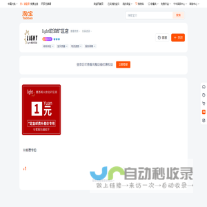 首页-light欧泊矿区店-淘宝网