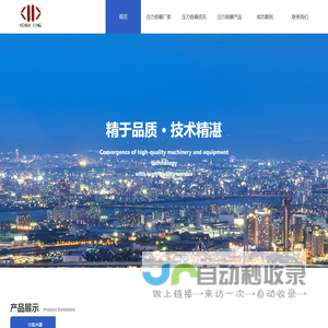 容积式换热器,半容积式换热器-绍兴市压力容器有限公司