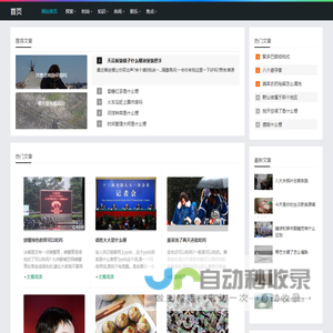 深闭固拒网