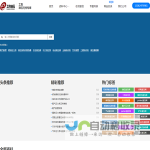 工良液压，液压行业专家。液压阀、液压泵、蓄能器、冷却器、散热器、压力表、液压胶管、液压油缸、液压系统、液压机源头生产厂家