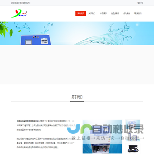 水处理|消毒设备|智能加药装置|电化学装置|水质检测设备|污水处理|利百威-上海利百威环保工程有限公司