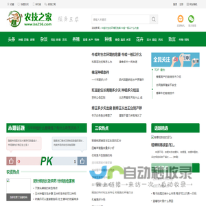 种植技术_养殖技术_特种养殖技术大全 - 农技之家
