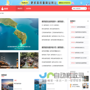 南京网,南京吧
