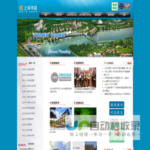 上海LEED认证|上海LEED考试_上海可昆建筑科技有限公司