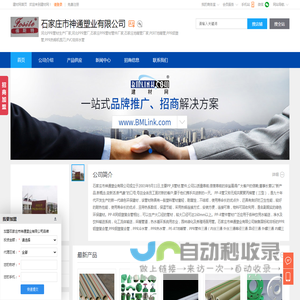 河北PPR管材生产厂家,河北PPR管厂,石家庄PPR管材管件厂家,石家庄市神通塑业有限公司