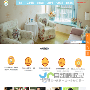 深圳心理咨询、深圳心理咨询师、深圳婚姻情感心理咨询、深圳儿童青少年心理咨询——心海湾心理咨询