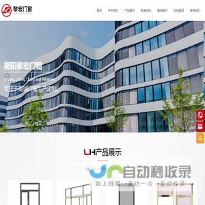 四川门窗_铝合金门窗_德阳黎宏门窗有限公司