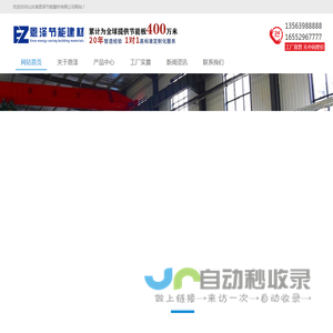 山东省恩泽节能建材有限公司-山东省恩泽节能建材有限公司