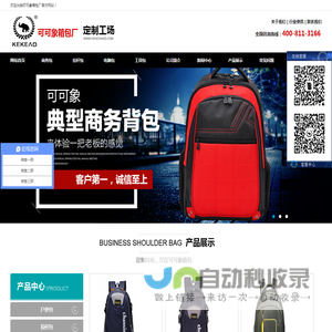 可可象箱包厂