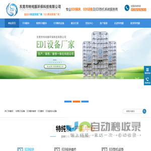 EDI设备_EDI模块_EDI超纯水机_EDI膜堆维修-东莞特纯膜EDI超纯水设备