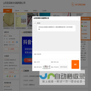 氨制冷配件批发_安装维修-山东圣泽制冷设备有限公司