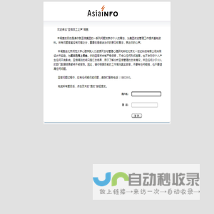 亚信ESS问卷
