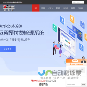 智能余压探测器-剩余漏电互感器-智能余压监控系统-江苏安科瑞电器制造有限公司