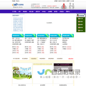 重庆网站建设公司|重庆网站制作公司|重庆网页制作公司|重庆做网站|重庆网站优化|重庆网络公司-重庆天蚕网络科技有限公司023-63612462