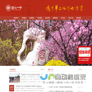 山东省潍坊第一中学_山东省潍坊第一中学