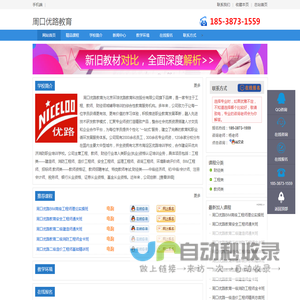 周口BIM培训班_周口造价工程师培训学校_周口优路教育机构