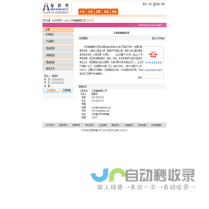 江苏蝶美集团公司 纺织网