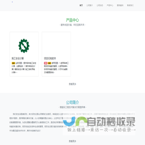 河北创佳工程技术有限公司-冀创佳™- 智能化工程技术解决方案提供商