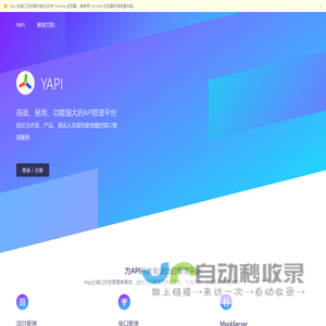 YApi-高效、易用、功能强大的可视化接口管理平台