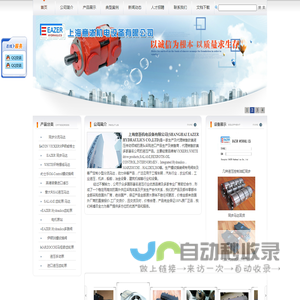 上海意浙机电设备有限公司_