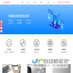 易信发-多媒体信息发布系统-广告机管理系统-广告发布盒