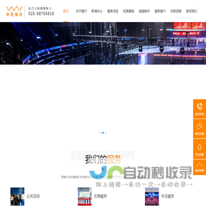 行业十强,南京庆典公司,南京活动策划公司,南京公关公司,南京年会策划公司,logo设计,VI设计,平面设计,南京演出公司,南京礼仪公司,南京中世维尔,赞扬设计服务
