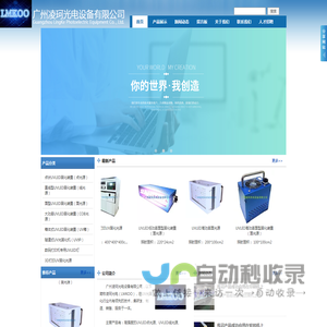 广州专业定制 UV 灯、固化灯、紫外线灯、UV 炉、LED 灯厂家 - 专业设计