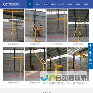 小吊机_家用小吊机_建筑小吊机-成华吊运机械营销中心