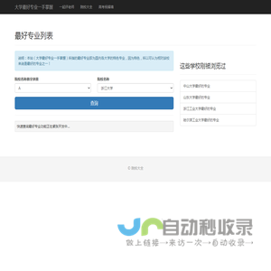 培优邦教育网 - 山东智效一文化课辅导-国内比较好的小语种培训机构