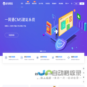 维特网络 - 专注高端网站建设|互联网营销推广|新媒体广告服务商