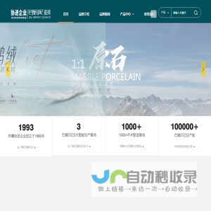 巴厘印记瓷砖|陶瓷一线品牌|广东佛山瓷砖品牌加盟