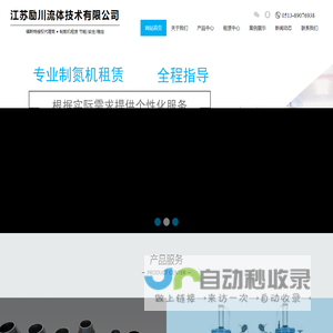 福斯特铝合金管道_制氮机租赁_江苏励川流体技术有限公司