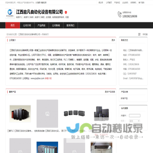 江西启凡自动化设备有限公司：南昌PLC,南昌PLC维修,南昌PLC编程,变频器,南昌触摸屏维修