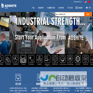 lcd显示屏_tft液晶屏生产厂家_深圳市奥视特科技有限公司