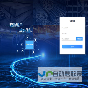 ITP数字化业务增长登录